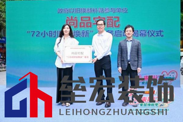 政企雙補(bǔ)惠民進(jìn)社區(qū)！尚品宅配攜手廣州住建局助力市民輕松煥新家