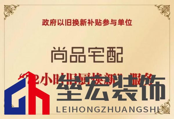 政企雙補(bǔ)惠民進(jìn)社區(qū)！尚品宅配攜手廣州住建局助力市民輕松煥新家