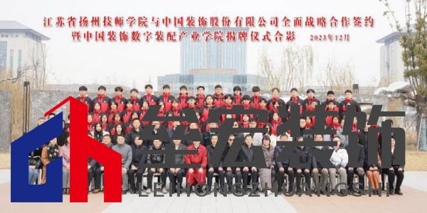 “中國裝飾”董事長辛建林：創(chuàng)新驅(qū)動發(fā)展，領(lǐng)航裝飾藝術(shù)新篇章