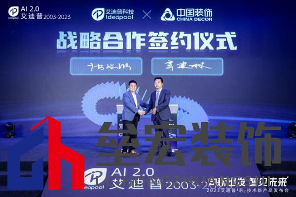 “中國裝飾”董事長辛建林：創(chuàng)新驅(qū)動發(fā)展，領(lǐng)航裝飾藝術(shù)新篇章