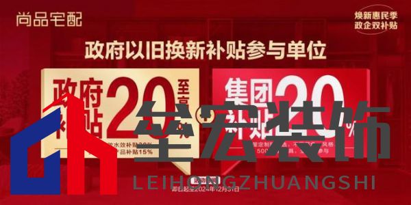 政企雙補(bǔ)惠民進(jìn)社區(qū)！尚品宅配攜手廣州住建局助力市民輕松煥新家