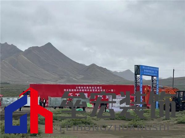 聚焦清潔能源智慧供暖，日出東方扎根西藏為群眾美好生活貢獻力量