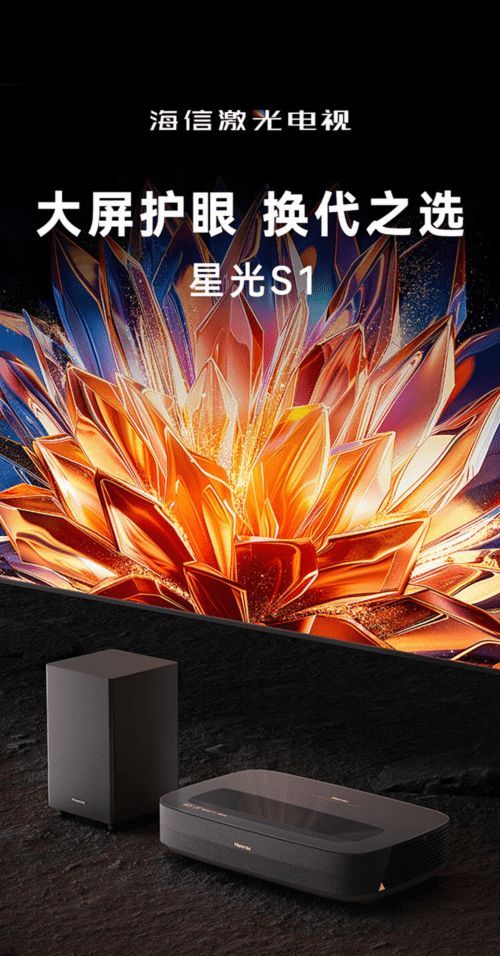 連續(xù)幾天熬夜刷劇后，我發(fā)現(xiàn)海信激光電視的“護(hù)眼”是真的！