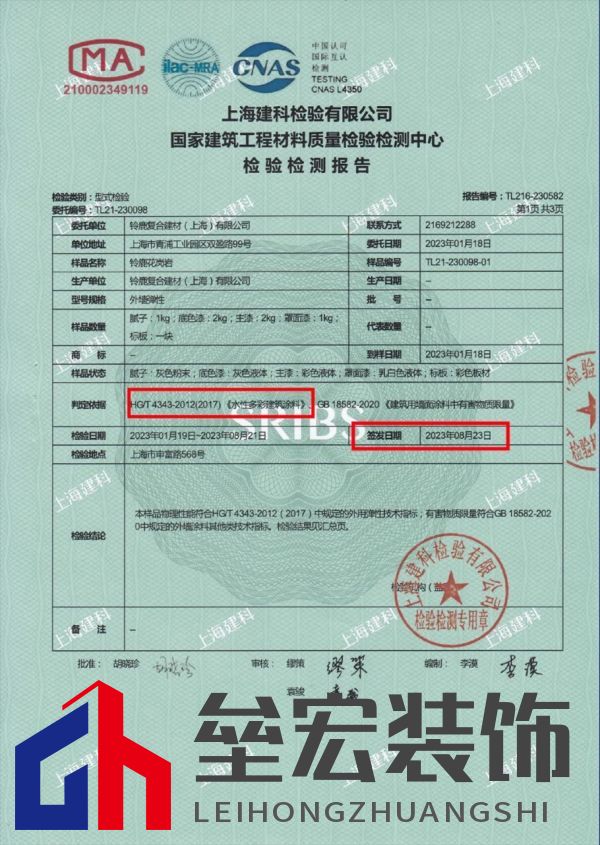 自建房別墅業(yè)主如何選擇一款好的外墻仿石漆？