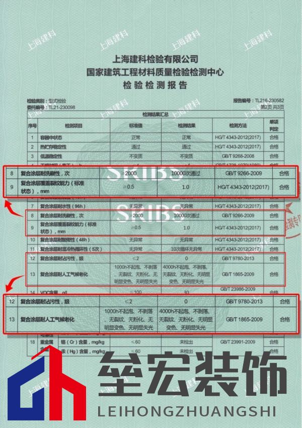 自建房別墅業(yè)主如何選擇一款好的外墻仿石漆？