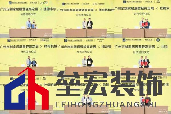 圓滿落幕！“重構(gòu)價(jià)值鏈”——2024定制家居產(chǎn)業(yè)鏈大會(huì)暨輕高定升級(jí)轉(zhuǎn)型大會(huì)在佛山成功舉辦！