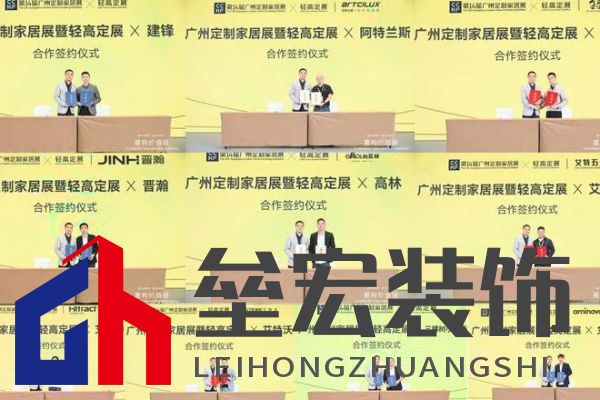 圓滿落幕！“重構(gòu)價(jià)值鏈”——2024定制家居產(chǎn)業(yè)鏈大會(huì)暨輕高定升級(jí)轉(zhuǎn)型大會(huì)在佛山成功舉辦！