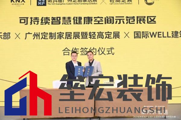 圓滿落幕！“重構(gòu)價(jià)值鏈”——2024定制家居產(chǎn)業(yè)鏈大會(huì)暨輕高定升級(jí)轉(zhuǎn)型大會(huì)在佛山成功舉辦！