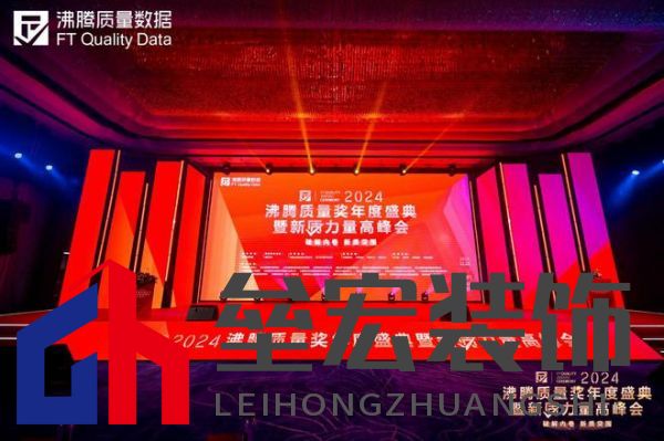 2024沸騰質(zhì)量獎9項大獎，惠達衛(wèi)浴品質(zhì)實力的最佳注腳！