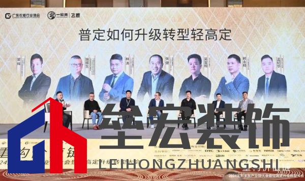 圓滿落幕！“重構(gòu)價(jià)值鏈”——2024定制家居產(chǎn)業(yè)鏈大會(huì)暨輕高定升級(jí)轉(zhuǎn)型大會(huì)在佛山成功舉辦！