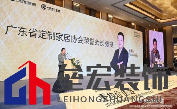 圓滿落幕！“重構(gòu)價(jià)值鏈”——2024定制家居產(chǎn)業(yè)鏈大會(huì)暨輕高定升級(jí)轉(zhuǎn)型大會(huì)在佛山成功舉辦！