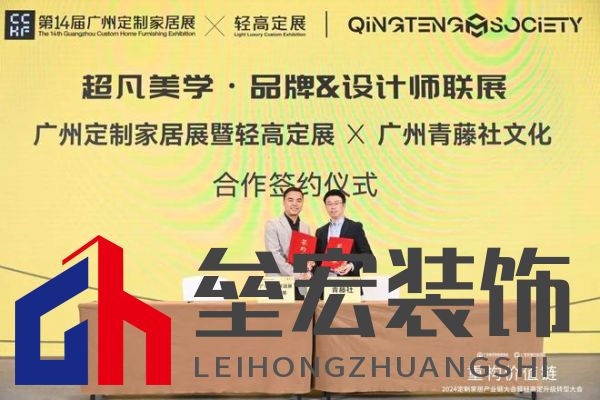 圓滿落幕！“重構(gòu)價(jià)值鏈”——2024定制家居產(chǎn)業(yè)鏈大會(huì)暨輕高定升級(jí)轉(zhuǎn)型大會(huì)在佛山成功舉辦！