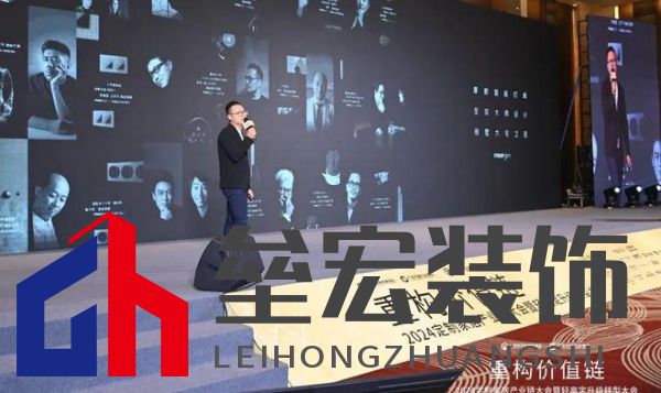 圓滿落幕！“重構(gòu)價(jià)值鏈”——2024定制家居產(chǎn)業(yè)鏈大會(huì)暨輕高定升級(jí)轉(zhuǎn)型大會(huì)在佛山成功舉辦！