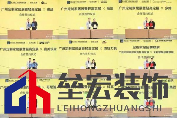 圓滿落幕！“重構(gòu)價(jià)值鏈”——2024定制家居產(chǎn)業(yè)鏈大會(huì)暨輕高定升級(jí)轉(zhuǎn)型大會(huì)在佛山成功舉辦！