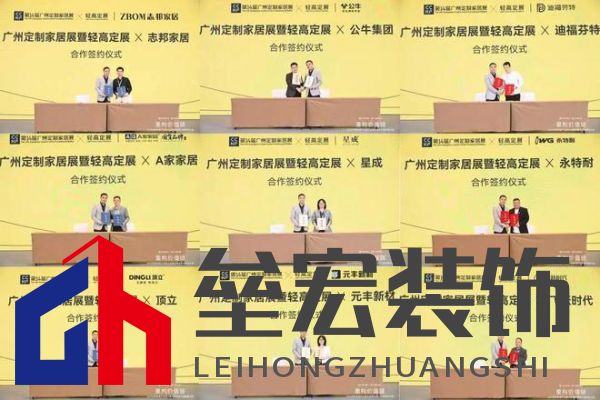 圓滿落幕！“重構(gòu)價(jià)值鏈”——2024定制家居產(chǎn)業(yè)鏈大會(huì)暨輕高定升級(jí)轉(zhuǎn)型大會(huì)在佛山成功舉辦！