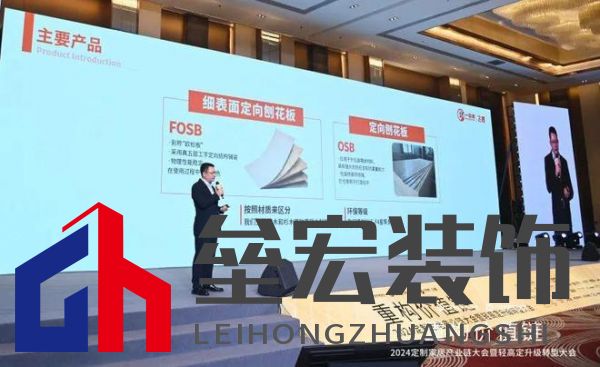 圓滿落幕！“重構(gòu)價(jià)值鏈”——2024定制家居產(chǎn)業(yè)鏈大會(huì)暨輕高定升級(jí)轉(zhuǎn)型大會(huì)在佛山成功舉辦！