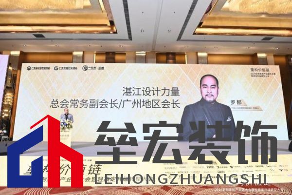 圓滿落幕！“重構(gòu)價(jià)值鏈”——2024定制家居產(chǎn)業(yè)鏈大會(huì)暨輕高定升級(jí)轉(zhuǎn)型大會(huì)在佛山成功舉辦！