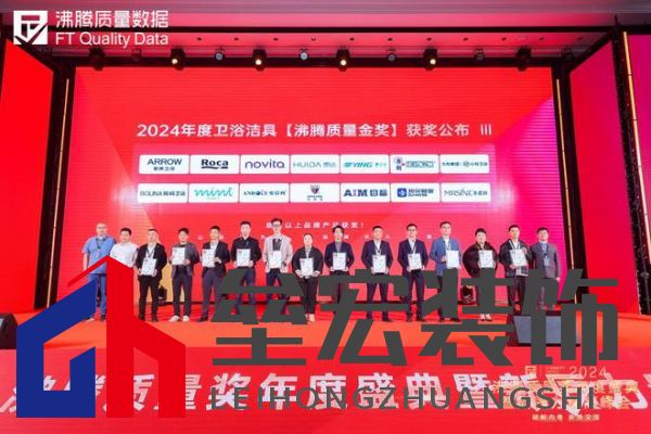 2024沸騰質(zhì)量獎9項大獎，惠達衛(wèi)浴品質(zhì)實力的最佳注腳！