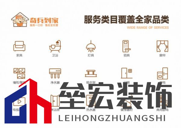 奇兵到家八周年：八年探索創(chuàng)新，服務(wù)升級(jí)，邁向更優(yōu)家居售后未來