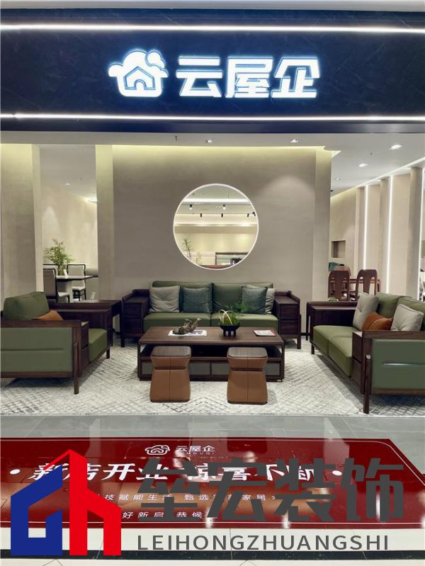 云屋企家居體驗(yàn)店北京紅星美凱龍店盛大開業(yè)！