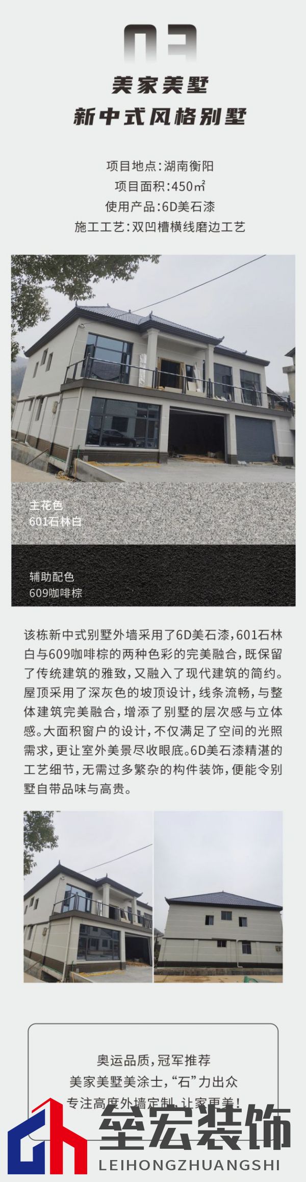 外墻裝修靈感 | 美涂士仿石漆這三套別墅讓業(yè)主眼前一亮！