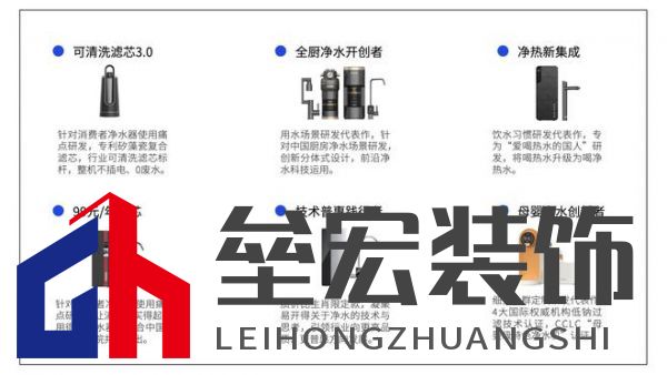 全廚凈水開創(chuàng)者，易開得“卷”起新風尚