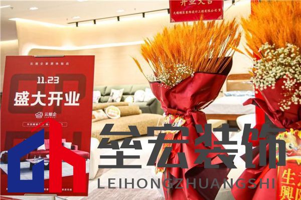 云屋企家居體驗(yàn)店北京紅星美凱龍店盛大開業(yè)！