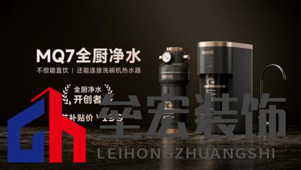 全廚凈水開創(chuàng)者，易開得“卷”起新風尚