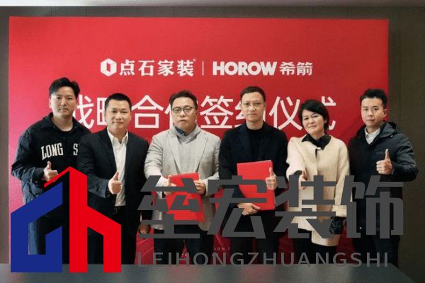 強(qiáng)強(qiáng)聯(lián)袂，希箭衛(wèi)浴與點(diǎn)石集團(tuán)正式簽署戰(zhàn)略合作協(xié)議