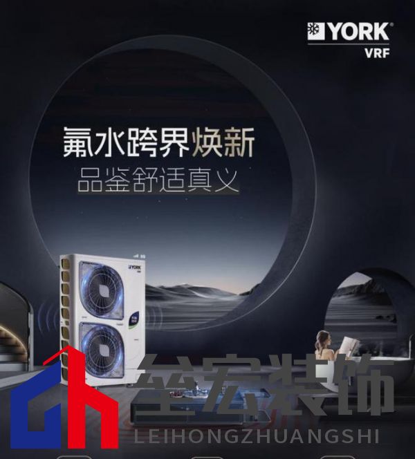 無懼嚴(yán)寒侵襲，約克VRF中央空調(diào)新天氟地水天氟熱水全面溫暖冬日身心