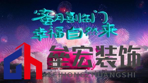 蜜月喜臨門第十季，打造幸福家居生活新范式，共赴蜜月時光