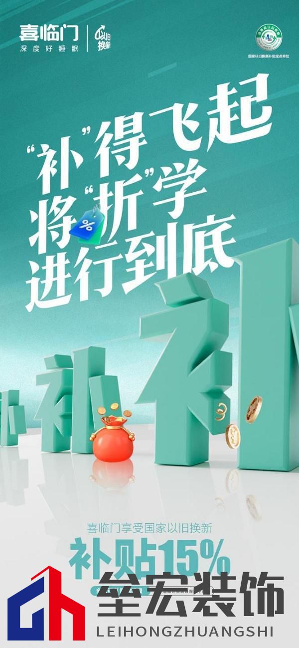 蜜月喜臨門第十季，打造幸福家居生活新范式，共赴蜜月時光