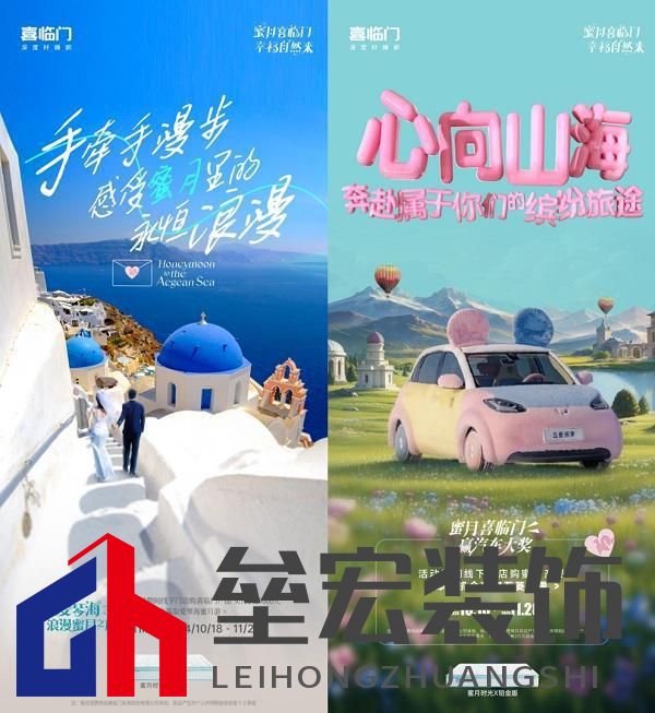 蜜月喜臨門第十季，打造幸福家居生活新范式，共赴蜜月時光