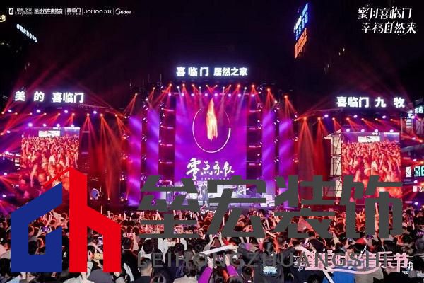 蜜月喜臨門第十季，打造幸福家居生活新范式，共赴蜜月時光