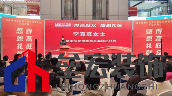 鳶都啟航，得高青島分公司旗艦店盛大開業(yè)！