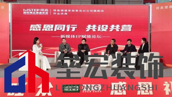 鳶都啟航，得高青島分公司旗艦店盛大開業(yè)！