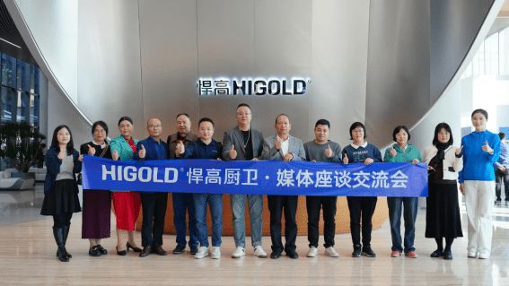 五金頭部企業(yè)悍高集團(tuán)衛(wèi)浴版塊全面啟動招商，奏響財富最強(qiáng)音