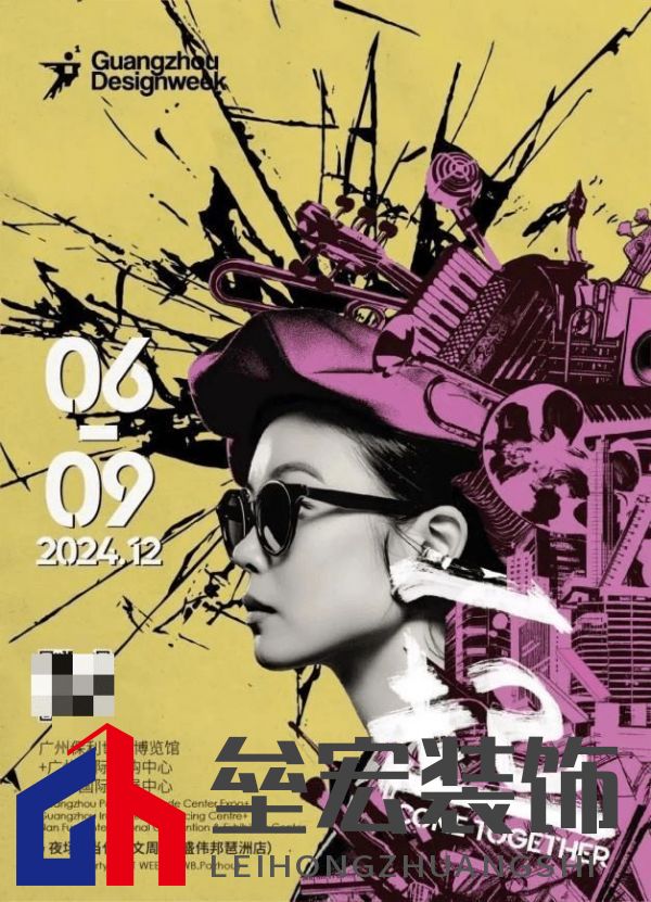 覃思X Der·1863 X 設(shè)計(jì)紀(jì)元 | 「一起」越未來，越未知