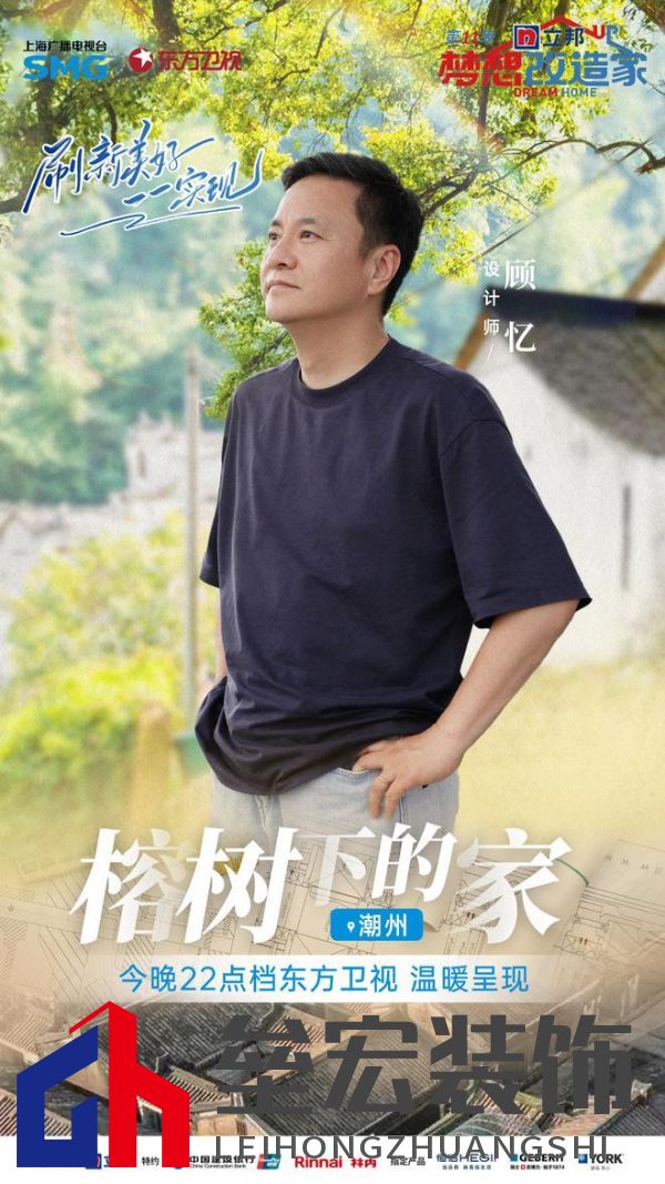 期頤華僑反哺故鄉(xiāng)桑梓情深，“夢改”助力潮州大吳村再綻魅力