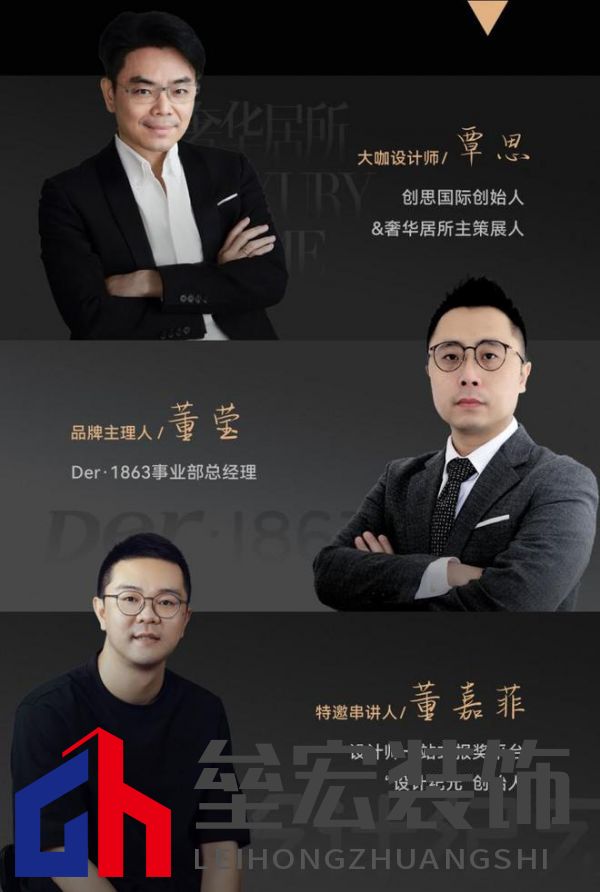 覃思X Der·1863 X 設(shè)計(jì)紀(jì)元 | 「一起」越未來，越未知