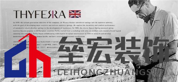 英國THYFERRA泰菲拉床墊,傳承工匠,至臻睡眠