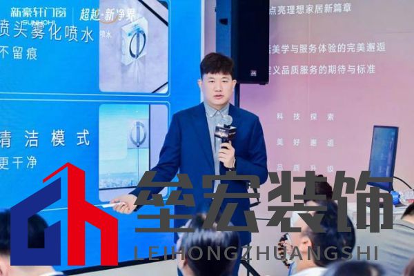 超越新「凈」界！新豪軒門窗七星服務(wù)2.0暨美學(xué)新品發(fā)布會圓滿舉行