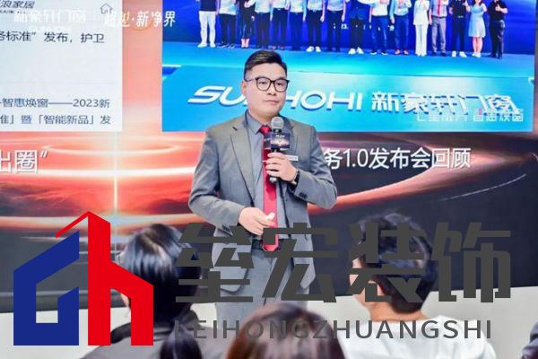 超越新「凈」界！新豪軒門窗七星服務(wù)2.0暨美學(xué)新品發(fā)布會圓滿舉行