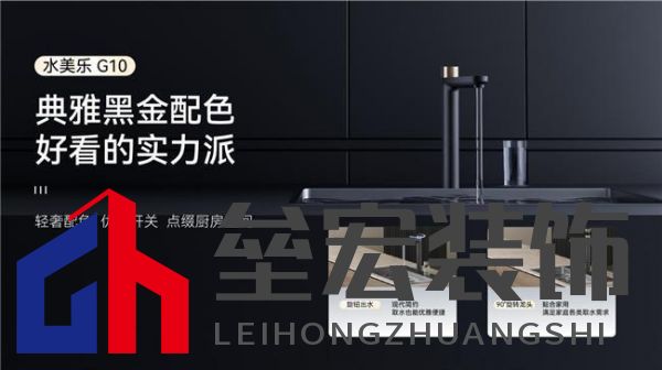 新春送健康，水美樂G10凈水器守護(hù)家的味道