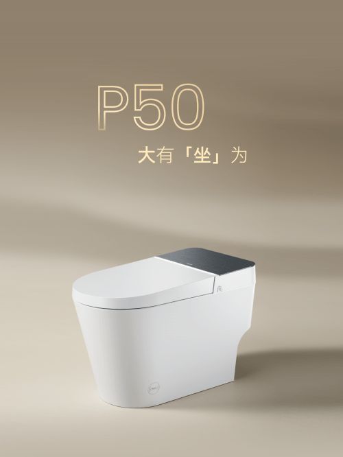 法恩莎P50智能馬桶，打造“松弛感”衛(wèi)浴空間