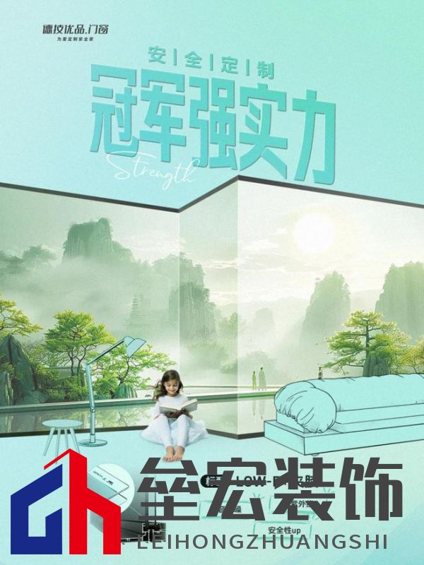 2024年度中國家居冠軍榜重磅揭幕，德技優(yōu)品門窗榮獲三大獎項！