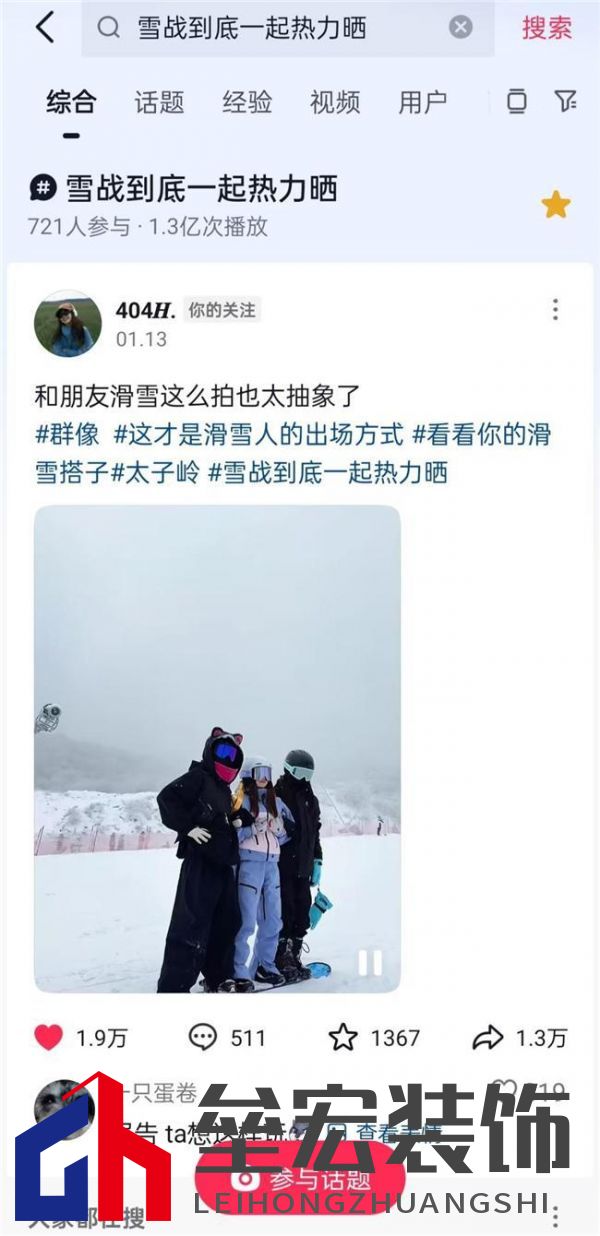 #雪戰(zhàn)到底一起熱力曬，四季沐歌空氣能抖音冰雪挑戰(zhàn)賽燃起全民冰雪熱情