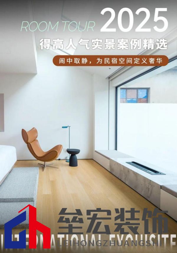 得高案例實(shí)拍|鬧中取靜，為民宿空間定義奢華