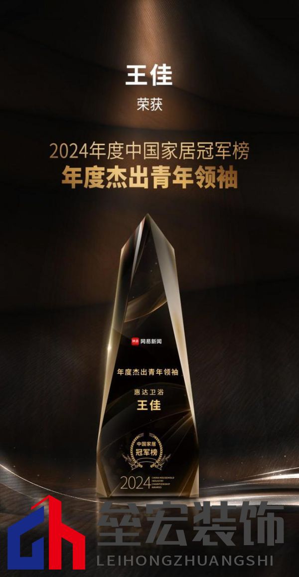 行業(yè)權(quán)威認(rèn)可！惠達(dá)衛(wèi)浴攬獲三項(xiàng)大獎(jiǎng)，實(shí)力鑄就行業(yè)標(biāo)桿