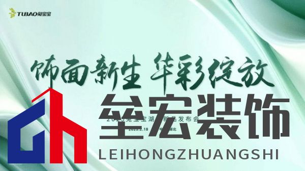 2025年湖北兔寶寶新品推介會(huì)——彩臻板強(qiáng)勢(shì)來(lái)襲！